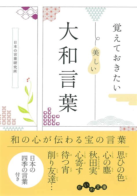 風形容|【大和言葉】『風』を表す美しい言葉 一覧 31種類 – 古語・和語。